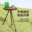 原始人户外折叠桌子便携式铝合金小圆桌可升降露野营桌椅装备用品 铝合金小圆桌