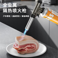 俪慕姿喷枪喷火抢烧猪毛神器卡式气罐喷火枪点火枪家用高温烧肉皮 8瓶气罐