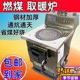 家用农村采暖炉燃煤取暖炉新型烧煤炭水暖炉子土供暖气炉室内锅炉 返烧节能加厚40型-通天通炕