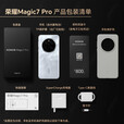 荣耀Magic7 Pro (全新原封未激活) 骁龙8至尊版 5G 拍照 AI手机 天际蓝 12GB+256GB 官方标配
