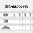 国威大型定制项目机HB8000 双主控+双电源+8E1+2048分机+话务台+1 7号信令 数字混合电话交换机