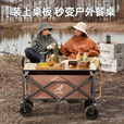 Aoran户外露营车小推车可折叠营地车摆摊小拖车野餐车带桌板 桌板（推车配件）