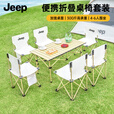 JEEP户外折叠桌便携式露营桌子野餐桌椅套装野营用品装备蛋卷桌 特大黑色长桌七件套