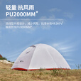 牧高笛冷山帐篷单双人帐篷户外露营徒步帐轻量化冷山1/2/3/4/冷山UL 【三人】冷山UL3月影白