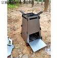 糜岚（MieLanat）折叠柴火炉户外便携式柴火炉火箭炉卡片拼接折叠无烟旅行露营骑行 小号(1-3人)1毫米厚单层碳钢材质