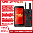CONQUEST 征服S30 国产信创5G三防智能手机紫光展锐芯片工业工控数据采集巡检手持终端pad 8G+256G RTK高精度版