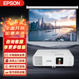 爱普生（EPSON）投影仪 商用办公会议家用投影仪（标清 4200流明 激光光源） CB-L260F(高清 4600流明) 官方标配+120英寸电动幕布+安装辅材+上门安装