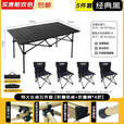 米客喵户外露营全套装备桌椅 折叠蛋卷桌克米特椅 野餐铁长桌椅套装 【特大五件套】黑色折叠桌+黑色折叠靠背椅*4