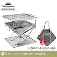柯曼焚火台MT-035科曼户外架烧烤露营篝火盆篝火炉篝火架 【MT-035中号焚火台烧烤炉】