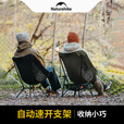 Naturehike挪客山见轻量折叠椅月亮椅超轻便携户外露营野餐野营钓鱼导演写生 幻影灰