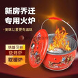 Aseblarm木炭烤火炉烤火盆碳火盆家用室内取暖进新房火盆乔迁搬家过火结婚 加厚红色烤火炉+炭夹+灰漏+烤网