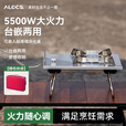 爱路客（ALOCS）麒麟炉 户外炉具防风便携分体式燃气灶猛火灶露营野炊IGT桌面炉子 5500瓦大火力（配转接头）