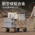 北欢bavay露营车带桌板手推车折叠野餐铝合金小拖车S14 560L 棕色-铝合金MAX+轨道桌板