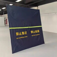 昊烨伞式折叠围挡便携2米多功能应急处置布艺围挡禁止靠近拍照围挡 应急处置字样