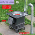繁巷新型柴火灶农村柴火炉家用烧木柴炉子节能大锅台户外便携移动灶台 黑色 小号柴火灶