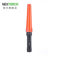 纳丽德（NEXTORCH）红色交通指挥棒手电筒柔光罩适用P80/P81/P83/P84 红色指挥棒