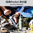 KATADYN瑞士Pocket康迪净水器户外饮水过滤细菌微生物旅行野营 Pocket 净水器