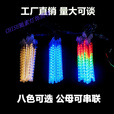 驰素太阳能流星雨led灯七彩闪灯串灯流水灯户外防水春节装饰挂树灯 粉色 50cm 8支套装 插电款