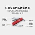 维氏（VICTORINOX）瑞士司号员58mm迷你EDC折叠便携户外工具多功能防身 红色 0.6163