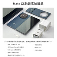 华为matex6新品折叠屏手机【24期免息】大屏AI红枫原色影像双卫星通信旗舰鸿蒙NEXT先锋版典藏版可选 星云白 16G+512GB典藏版【鸿蒙NEXT先锋版】 官方标配