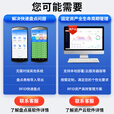 优博讯rfid固定资产管理软件 出入库资产二维码盘点固定资产管理系统 政府单位企业rfid资产盘点管理系统 盘点软件（咨询客服免费试用）