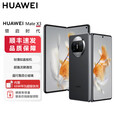 华为折叠屏 Mate X3【全新未激活未拆封+全国联保】 超轻薄 昆仑玻璃 双向北斗卫星消息 50W无线充电 羽砂黑 12GB+256GB 【官方标配】