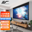 亿立C系列电动幕布嵌入式隐藏天花幕抗光幕家用投影屏幕投影仪幕布拉线幕布【上门安装】 100英寸 软白幕