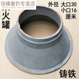 气化炉内胆加厚铸铁拔火罐生铁浇铸炉头气化炉木柴块煤气化圈 促销外径大口22小口11高8带孔