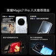 荣耀Magic7 Pro (全新原封未激活) 骁龙8至尊版 5G 拍照 AI手机 天际蓝 12GB+256GB 官方标配