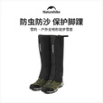 挪客Naturehike全地形徒步雪套户外登山防沙防水防雪护腿耐磨脚套 橙黄色/M
