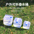 安索户外可折叠水桶带龙头车载大容量水具家用储水箱便携手提水袋  10L方形水桶含水龙头