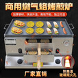 商用燃气老潼关肉夹馍烤炉烧饼炉子摆摊鸡蛋灌饼炉烤箱油酥火烧炉 电打火(上下叉)锅厚6毫米