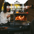 Naturehike挪客围炉煮茶帐篷火炉户外柴火炉露营取暖炉野营多用途炉具 直烟管
