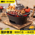 探险者（TAN XIAN ZHE）烤炉围炉煮茶套装家用户外铸铁室内取暖炉烧烤火盆炉木炭 加大号28cm铸铁炉+烤网
