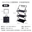 OnwaySports置物架轻量化户外露营便携折叠多层黑色自驾游野餐储物收纳架 带挂钩/黑色
