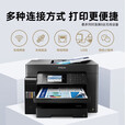爱普生(EPSON)  L15158/14158 A3+ 彩色墨仓式多功能无线一体机WIFI L15158【A3彩色4合1上门版】