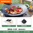苏泊尔煎烤盘户外不粘烤肉盘铁板圆形煎肉锅子家用卡式炉露营烧烤盘-34 烧烤盘+卡式炉