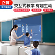 立帆推拉绿板多媒体教学机一体机学校用智慧纳米黑板教育培训触摸屏书写触控大屏交互式电子白板85英寸 85英寸双系统I5四代壁挂+推拉绿板+智能笔