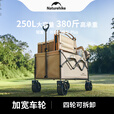 Naturehike挪客轻盈户外露营车大推车折叠轻便野营野餐快递拉货车摆摊买菜车 250L 有刹车 /推车+桌板