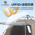 骆驼（CAMEL）【山房】帐篷户外天幕便携式折叠自动防风公园露营野外野营装备 休闲帐+防潮垫-珠光白-带杆