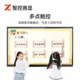 智控商显 100英寸会议平板多媒体智能电子白板触摸大屏4K触控一体机远程视频开会办公室会议室学校企业智慧屏双系统