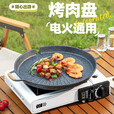 探险者（TAN XIAN ZHE）户外炉具卡式炉烧烤盘双用便携烤盘加厚电火双用烤盘露营家用野餐 【双用滤油烤盘+卡式炉套餐二】