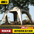 探险者自动速开穹顶天幕帐篷凉棚户外免搭建自立遮阳防晒大凉亭露营装备 卧室帐（含内账）不含帐篷 米白