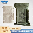 绿营地三角巾纱布绷带 户外救援82型急救三角巾 需提供采购证明