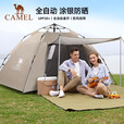 骆驼（CAMEL）【山房】帐篷户外天幕便携式折叠自动防风公园露营野外野营装备 休闲帐+防潮垫-珠光白-带杆