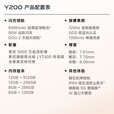 vivo Y200 新品5G手机 轻薄6000mAh+80W 120Hz曲面屏 5000万索尼超清影像 vivo拍照手机 赤橙 12GB+512GB