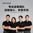 MAXHUB企业会议屏98英寸商显屏视频会议大屏 W98PNB 投影商用巨幕显示屏4K超清显示 98英寸大屏+商务支架+传屏器