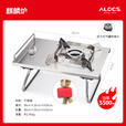 爱路客（ALOCS）麒麟炉 户外炉具防风便携分体式燃气灶猛火灶露营野炊IGT桌面炉子 5500瓦大火力（配转接头）