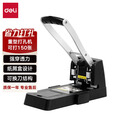 得力（deli）厚层省力重型打孔机 2孔打孔器 单次可打150张 穿透性强 0150 