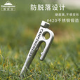 柯曼地钉帐篷钉天幕地钉户外露营420不锈钢地钉营钉科曼R30 【R30单支装】30CM